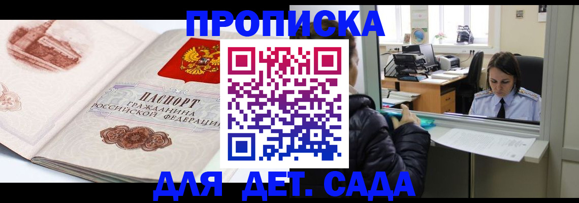 прописка для кредита в Угличе