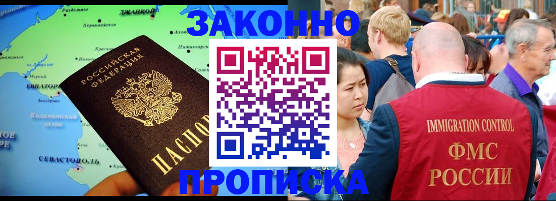 временная регистрация законно в Угличе