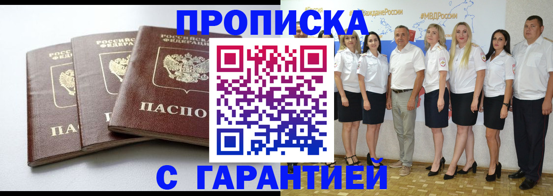 временная регистрация надежно в Угличе